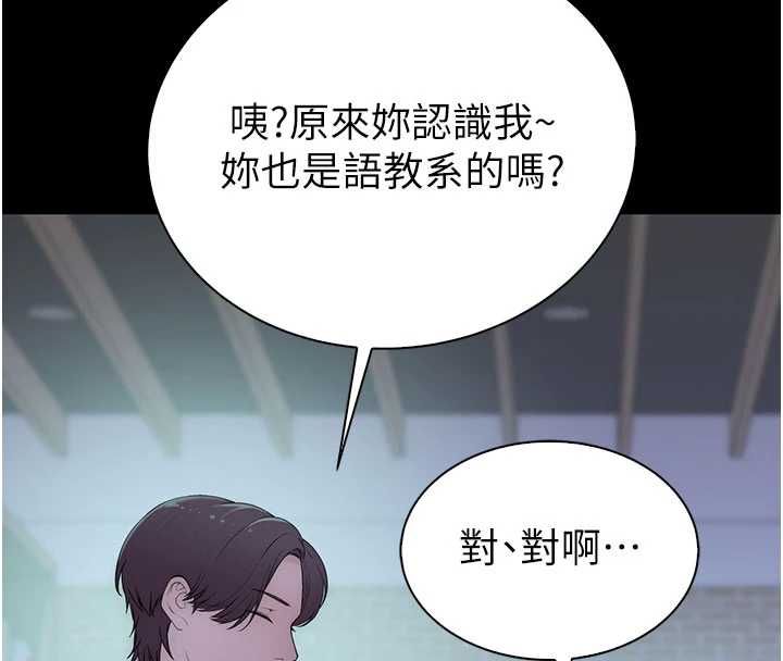 衣冠禽兽第3話-先由我開始品嘗