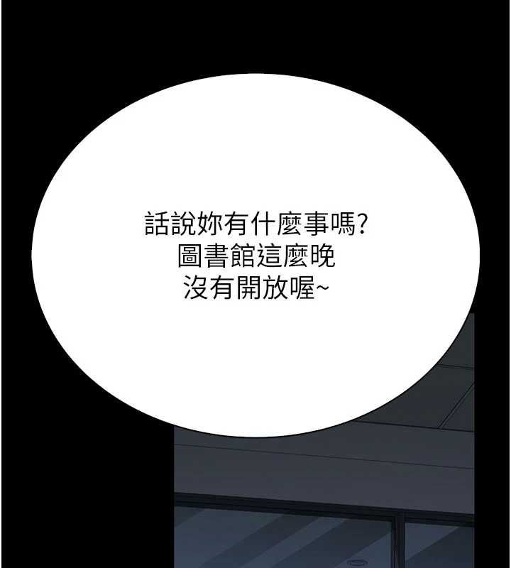 衣冠禽獸第3話-先由我開始品嘗