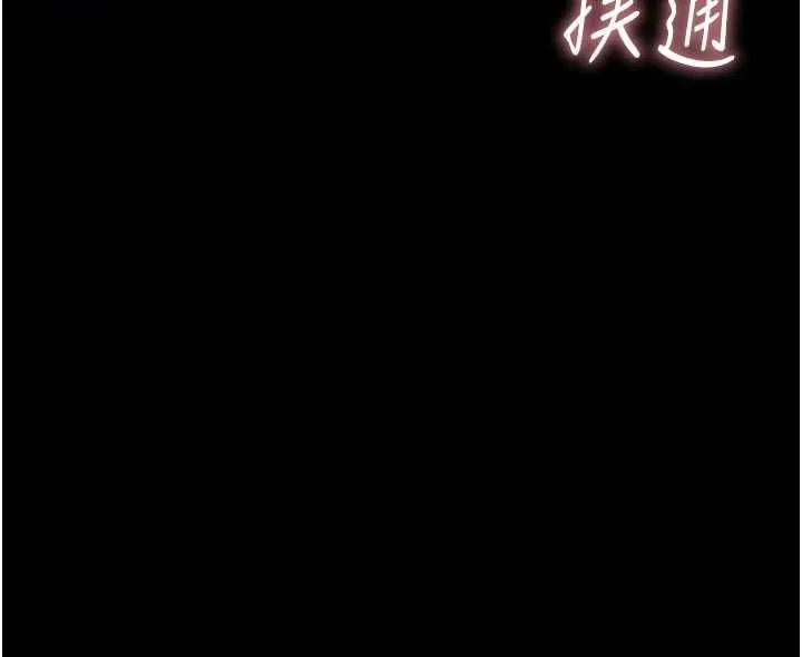 衣冠禽獸第3話-先由我開始品嘗