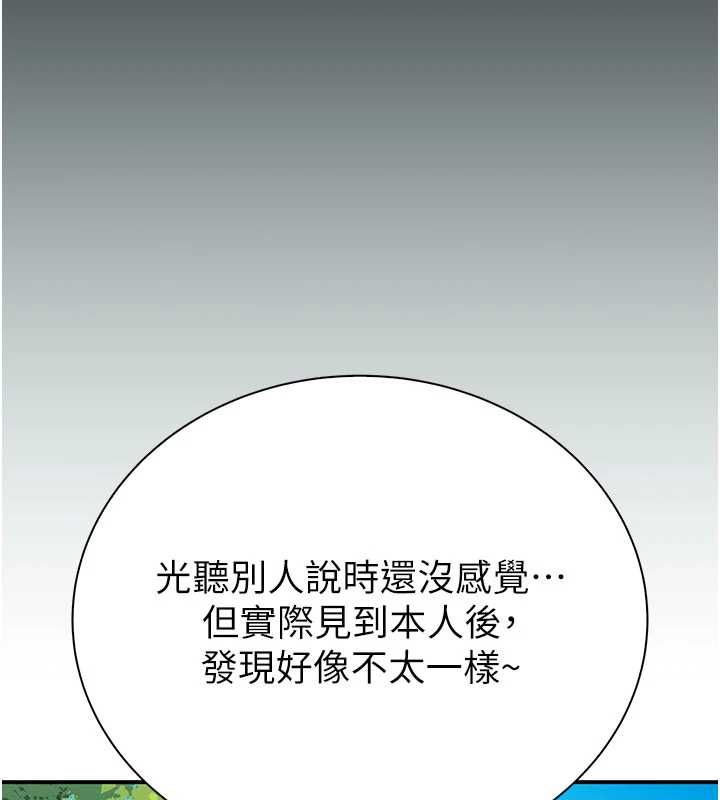 衣冠禽獸第3話-先由我開始品嘗