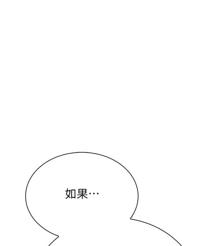 衣冠禽獸第3話-先由我開始品嘗