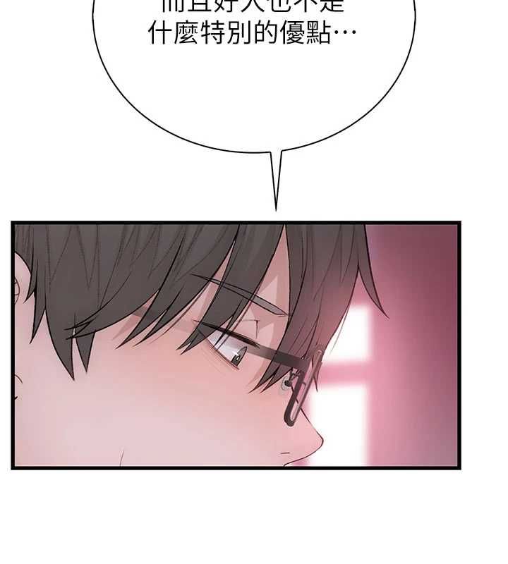 衣冠禽兽第3話-先由我開始品嘗