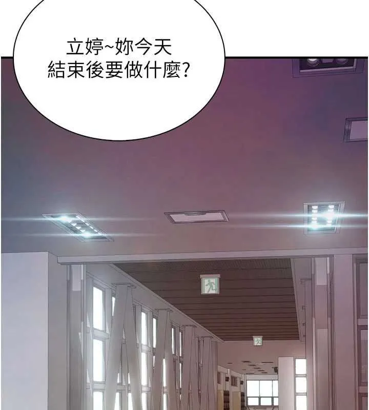 衣冠禽獸第3話-先由我開始品嘗