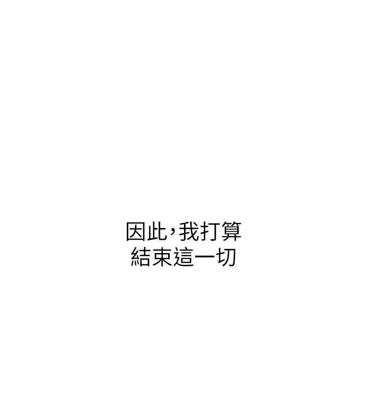 衣冠禽獸第3話-先由我開始品嘗