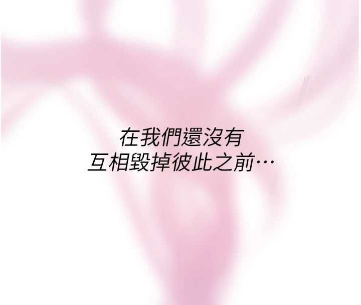 衣冠禽獸第3話-先由我開始品嘗