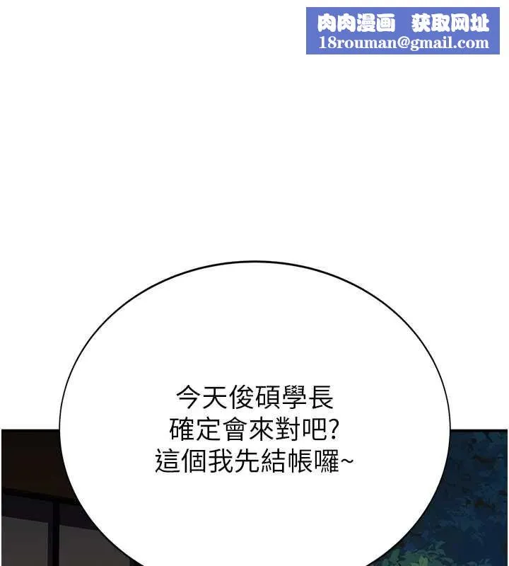 衣冠禽獸第4話-醉意喚醒的雄性本能