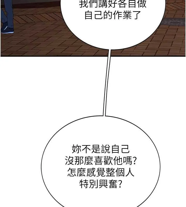 衣冠禽獸第4話-醉意喚醒的雄性本能