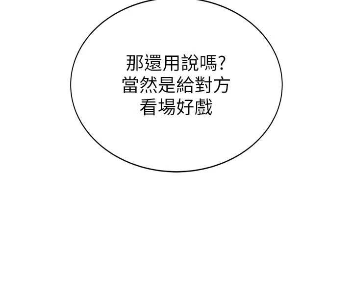 衣冠禽獸第4話-醉意喚醒的雄性本能