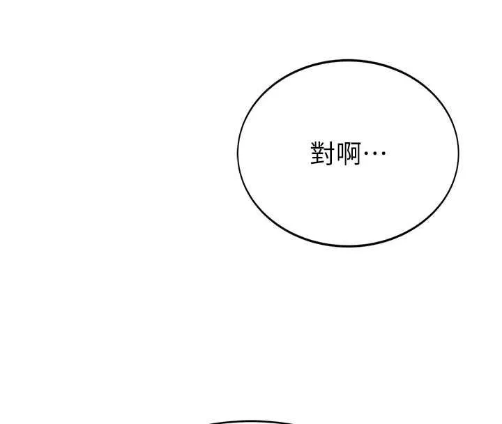 衣冠禽獸第4話-醉意喚醒的雄性本能