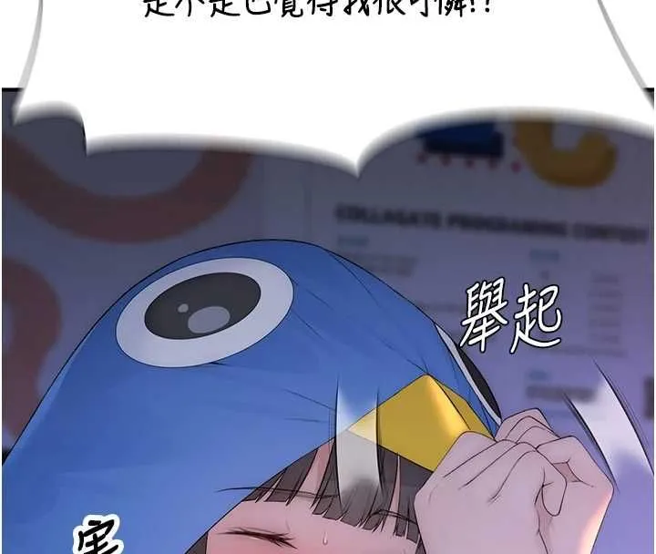 衣冠禽獸第4話-醉意喚醒的雄性本能