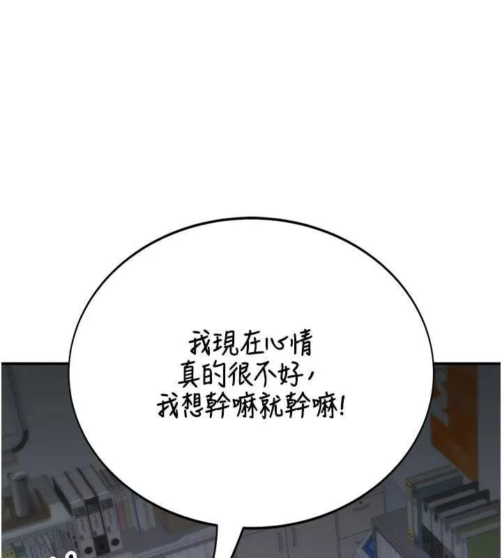 衣冠禽獸第4話-醉意喚醒的雄性本能