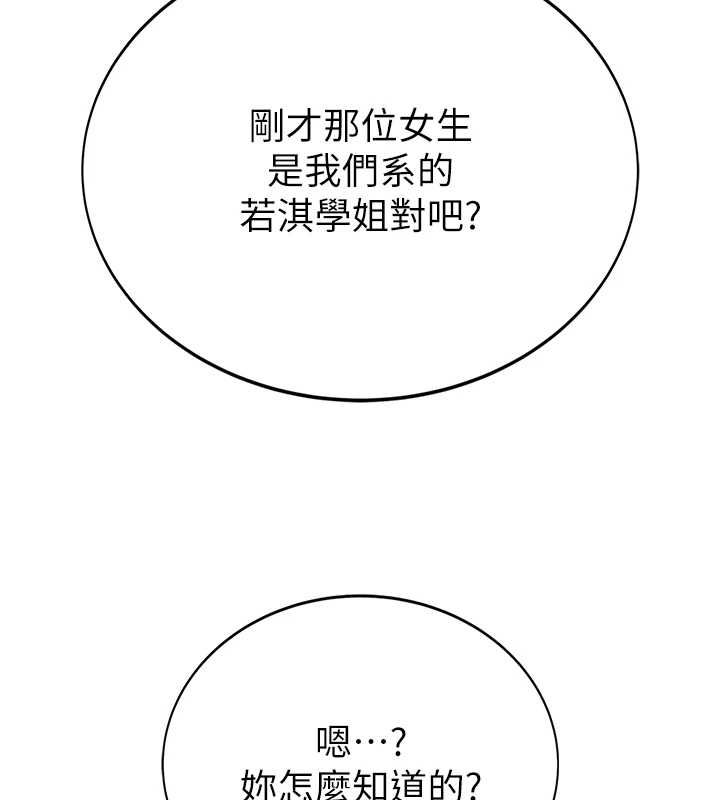 衣冠禽獸第4話-醉意喚醒的雄性本能