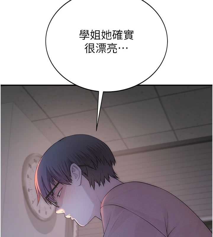 衣冠禽獸第4話-醉意喚醒的雄性本能