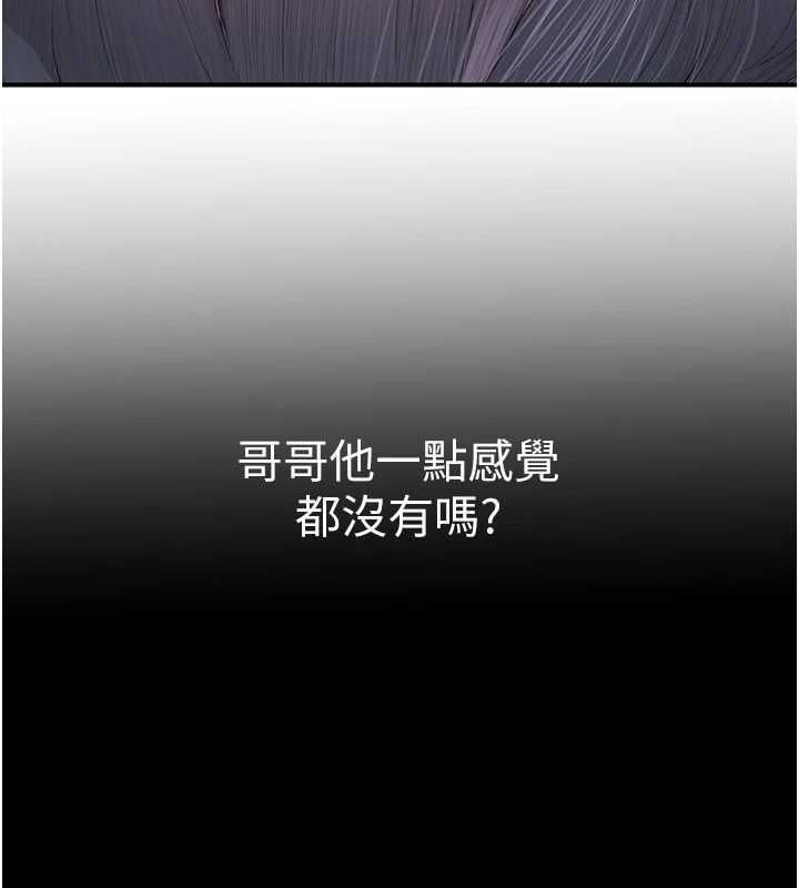衣冠禽獸第4話-醉意喚醒的雄性本能