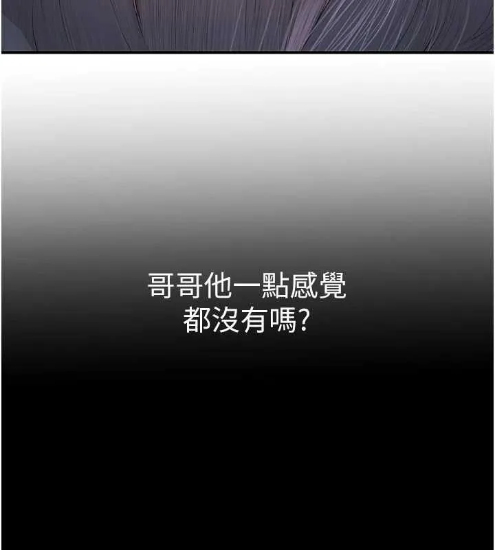 衣冠禽獸第4話-醉意喚醒的雄性本能