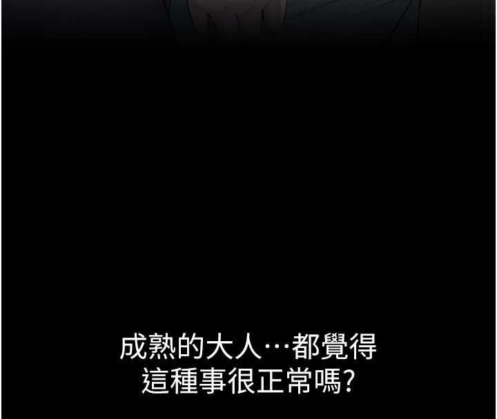 衣冠禽獸第4話-醉意喚醒的雄性本能