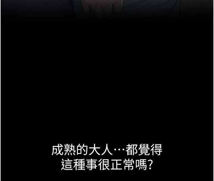 衣冠禽獸第4話-醉意喚醒的雄性本能