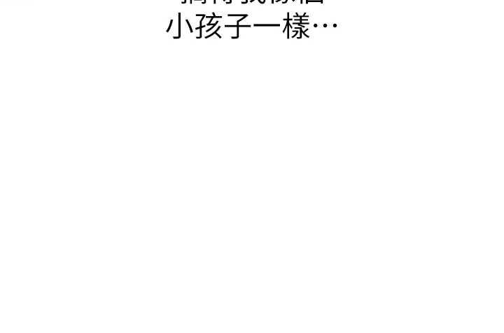 衣冠禽獸第4話-醉意喚醒的雄性本能