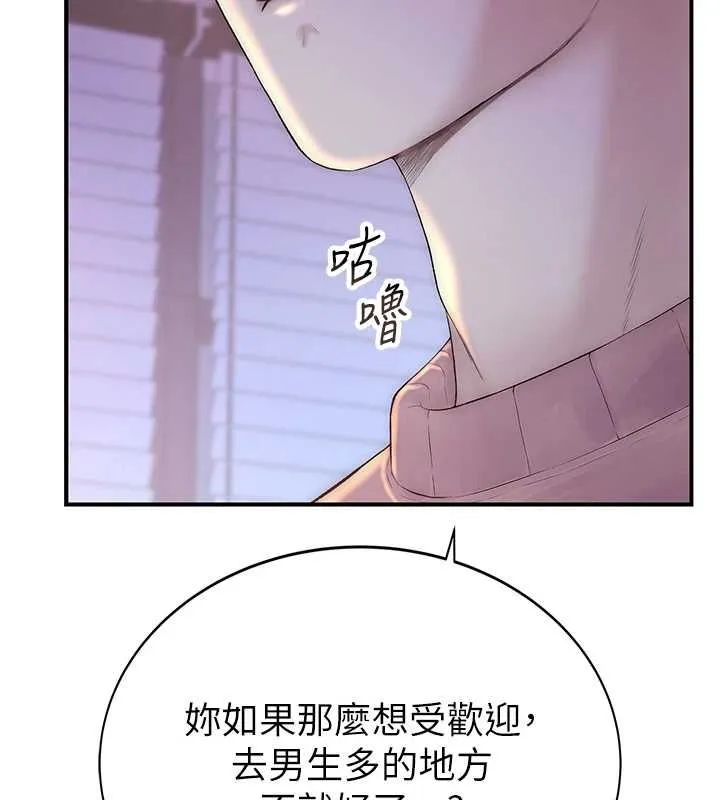 衣冠禽獸第4話-醉意喚醒的雄性本能