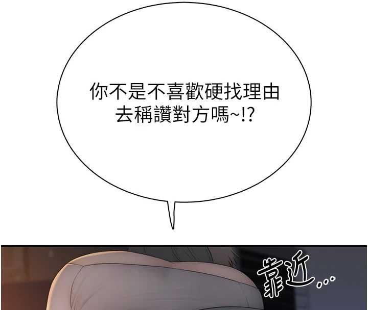 衣冠禽獸第4話-醉意喚醒的雄性本能