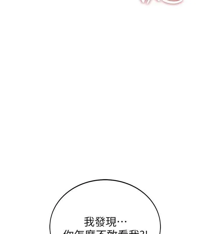 衣冠禽獸第4話-醉意喚醒的雄性本能