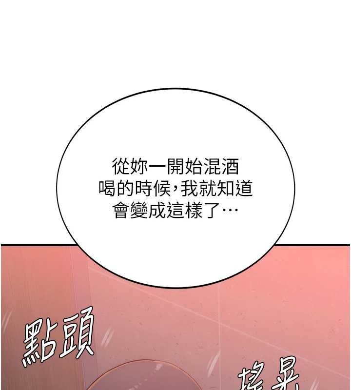 衣冠禽獸第4話-醉意喚醒的雄性本能