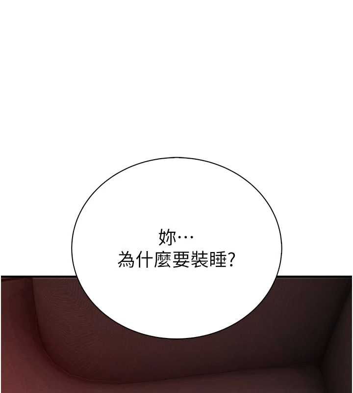 衣冠禽獸第5話-妳想被上才裝醉的嗎?