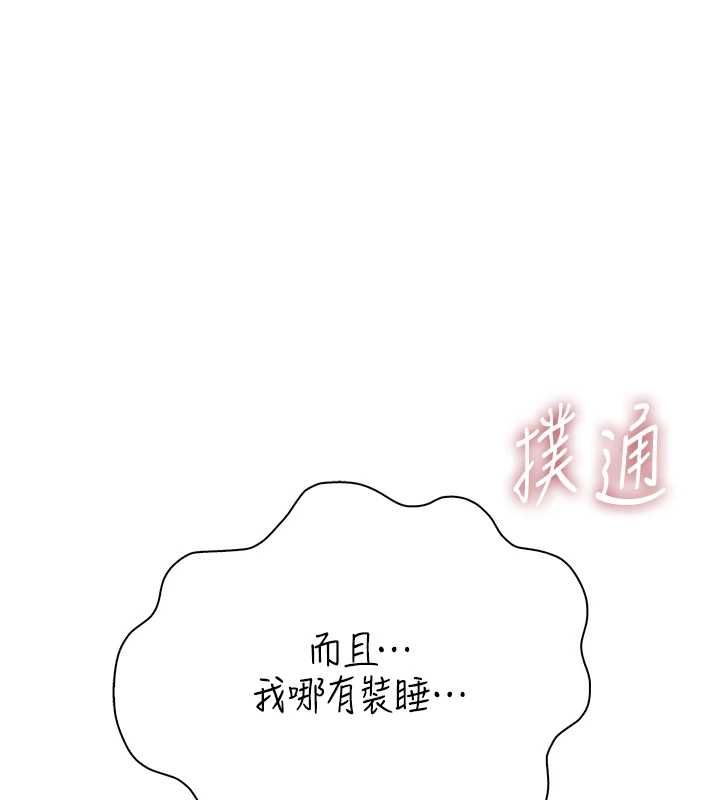 衣冠禽獸第5話-妳想被上才裝醉的嗎?