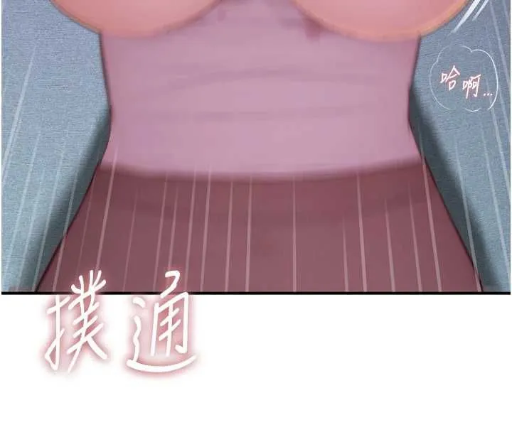 衣冠禽獸第5話-妳想被上才裝醉的嗎?