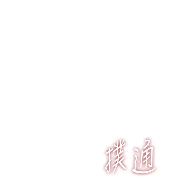 衣冠禽獸第5話-妳想被上才裝醉的嗎?