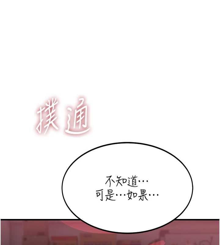 衣冠禽獸第5話-妳想被上才裝醉的嗎?