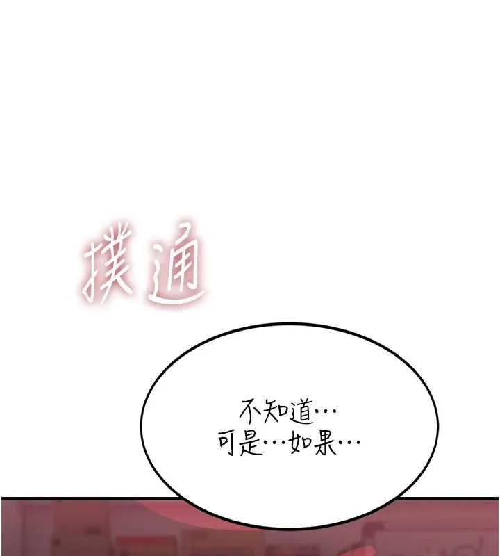 衣冠禽獸第5話-妳想被上才裝醉的嗎?