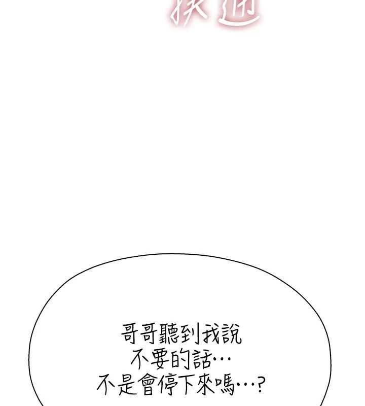 衣冠禽獸第5話-妳想被上才裝醉的嗎?