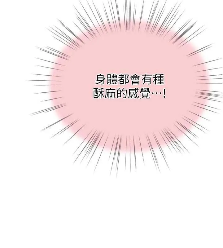 衣冠禽獸第5話-妳想被上才裝醉的嗎?