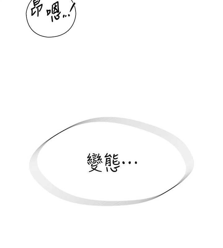 衣冠禽獸第5話-妳想被上才裝醉的嗎?