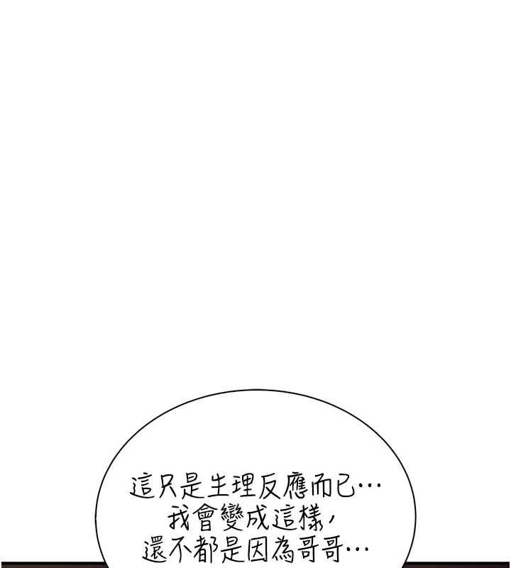 衣冠禽獸第5話-妳想被上才裝醉的嗎?