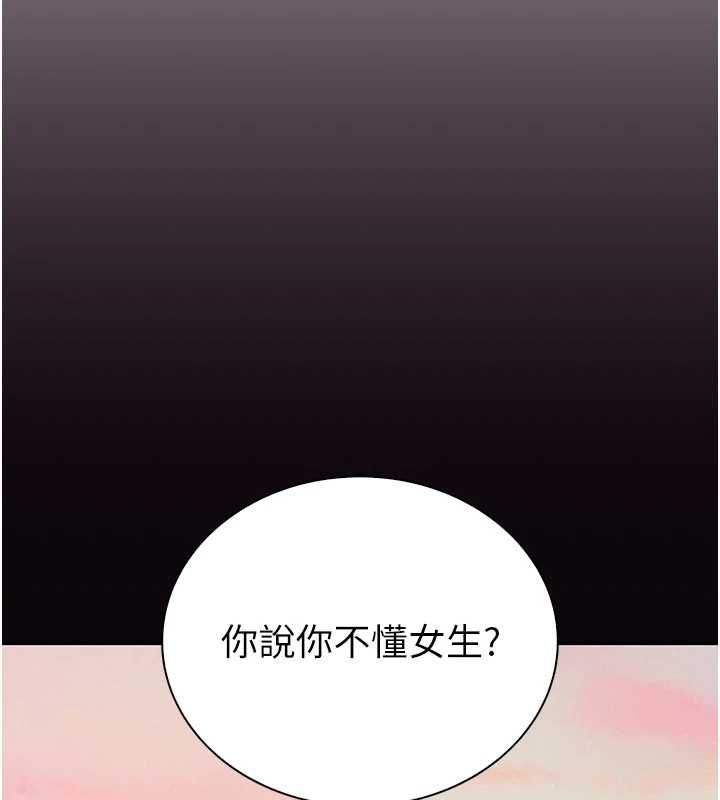 衣冠禽兽第5話-妳想被上才裝醉的嗎?