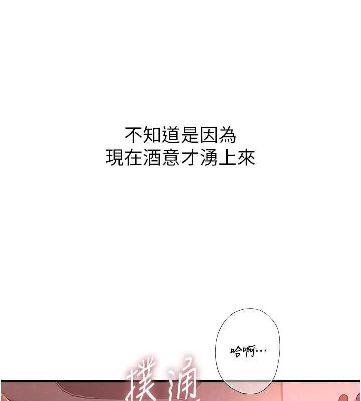 衣冠禽獸第5話-妳想被上才裝醉的嗎?