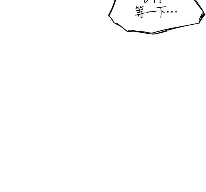 衣冠禽兽第5話-妳想被上才裝醉的嗎?