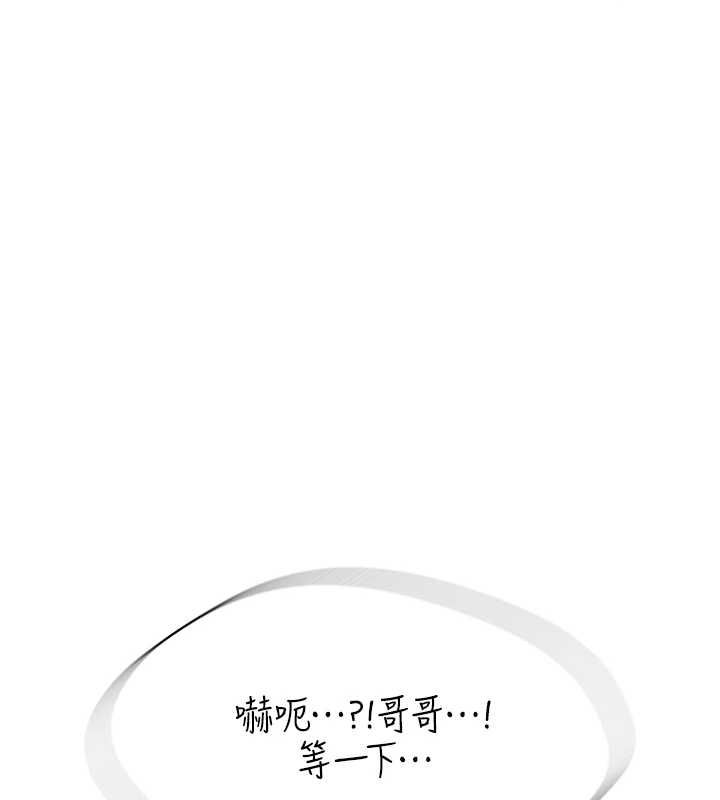 衣冠禽獸第5話-妳想被上才裝醉的嗎?