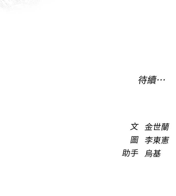 衣冠禽獸第5話-妳想被上才裝醉的嗎?