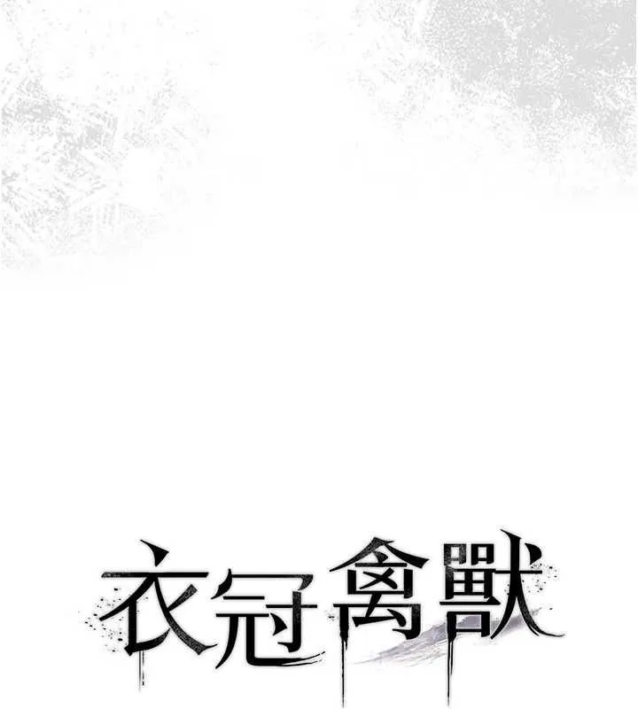 衣冠禽獸第6話-處女的呻吟聲越發高亢