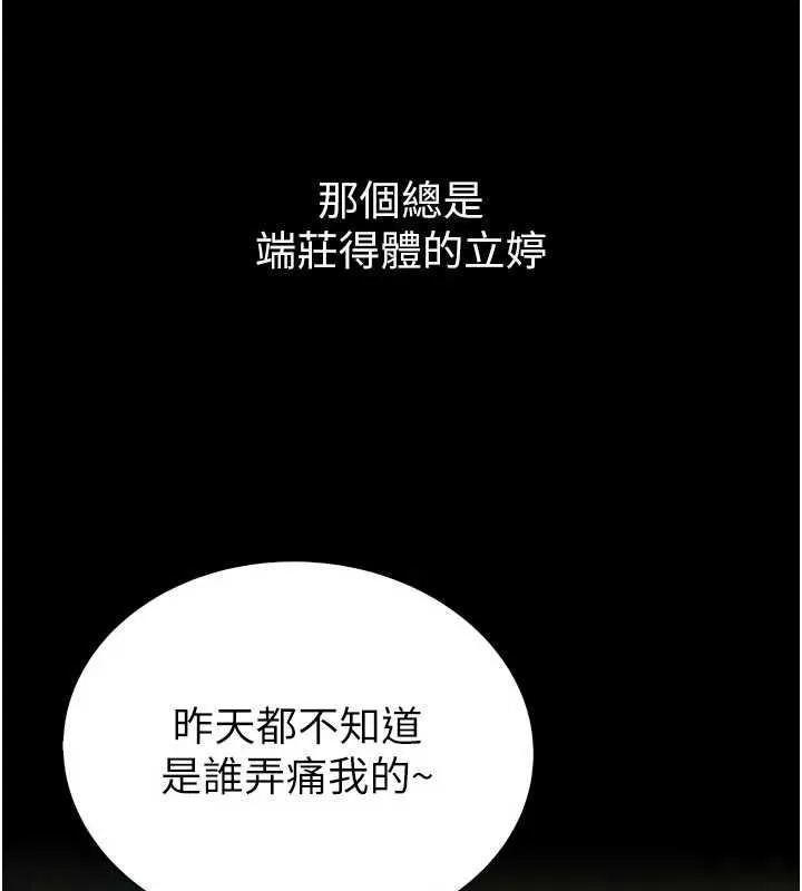 衣冠禽獸第6話-處女的呻吟聲越發高亢