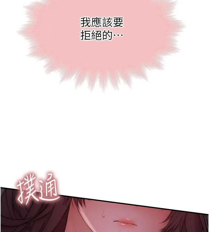 衣冠禽獸第6話-處女的呻吟聲越發高亢