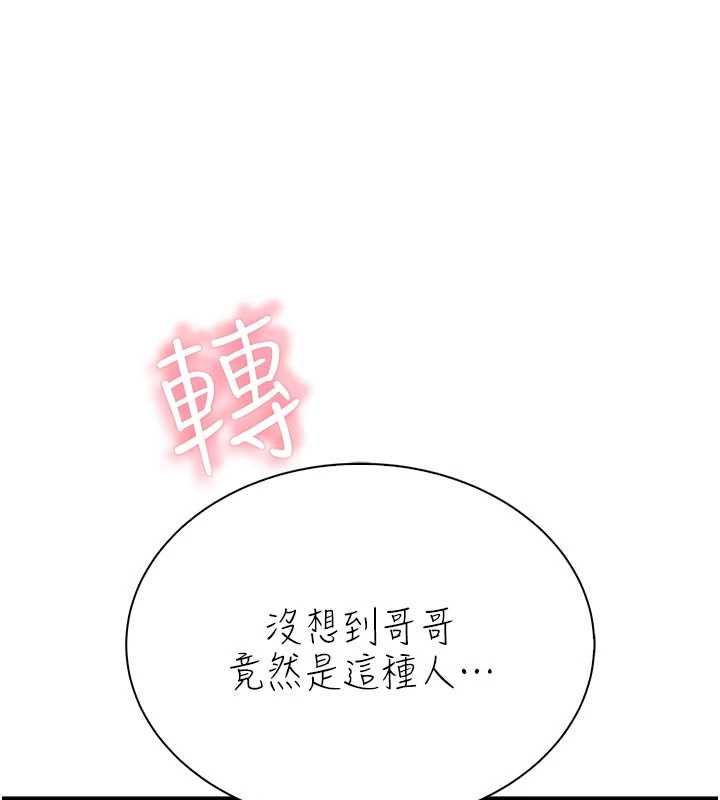 衣冠禽獸第6話-處女的呻吟聲越發高亢