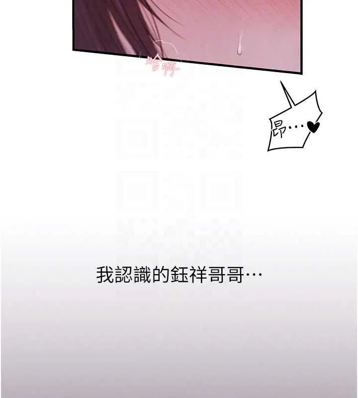 衣冠禽獸第6話-處女的呻吟聲越發高亢