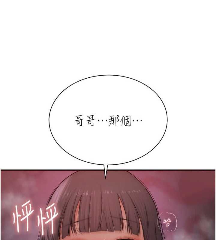 衣冠禽獸第6話-處女的呻吟聲越發高亢