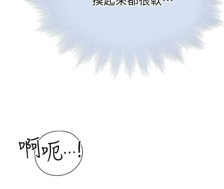 衣冠禽獸第7話-裡面都被你射滿滿的
