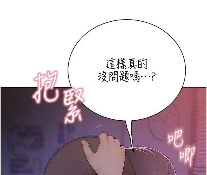 衣冠禽獸第7話-裡面都被你射滿滿的