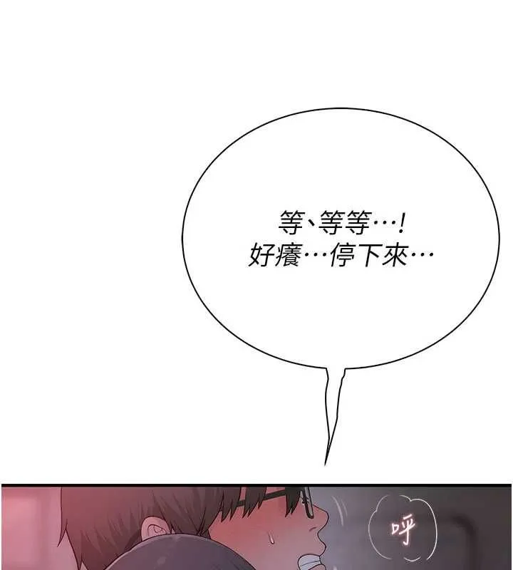 衣冠禽獸第7話-裡面都被你射滿滿的